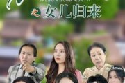 短剧《花好月圆之女儿归来（70集）》漫漫寻女路终见曙光