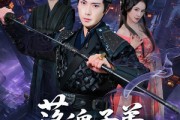 短剧《落魄子弟长生路》79集短剧全集资源一键解锁观看