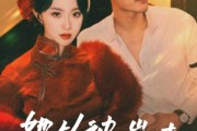 短剧《她从地狱来》62集短剧全集资源一键解锁观看