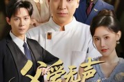 短剧《父爱无声，余生皆凉》61集短剧高清流畅在线看全集