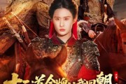 短剧《十二道金牌让我回朝，我反手登基千古女帝》70集短剧1080P在线免费看