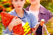 短剧《乡村盲医》98集短剧手机平板多端适配观看