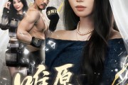 短剧《春风不渡旧庭南》60集短剧免费在线观看全集版