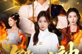 短剧《锻刀之神》57集短剧高清画质免费观影