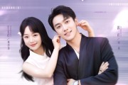 短剧《醒后看见弹幕反派他想要跟我热恋》80集短剧全集更新提醒不错过任何一集