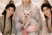 短剧《从灵狐到九尾神兽,师门全靠我》58集短剧完整版免费观看