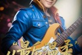 短剧《重生从最后温柔到歌神王座》56集短剧完整版免费在线观看