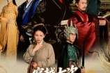 短剧《穿越七次我成了大佬的救命恩人》7集短剧高清流畅在线免费看