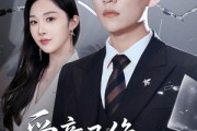 短剧《爱意已绝难再续》33集短剧手机平板随时追看