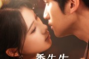 短剧《季先生，我对您绝无非分之想》50集短剧完整剧情在线观看无广告