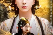 短剧《真千金她逆风翻盘》83集短剧全集剧情在线连续看