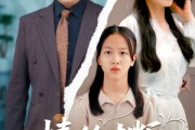 短剧《情丝寸断泪沾裳》69集短剧全集抢先观看不等待