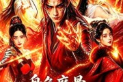 短剧《身负魔骨，百仙皆俯首》53集短剧无广告全集免费看