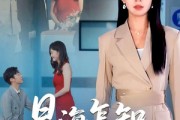 短剧《星海怎知我心意》50集短剧官方授权免费观看
