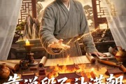 短剧《靠说段子，让满朝老登大破大防》94集短剧超清画质免费看