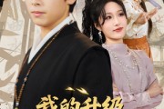 短剧《我的升级全靠踩蚂蚁》80集短剧蓝光画质无广告观看
