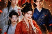 短剧《弹幕求我别抛绣球，我直接抛了七个》20集短剧在线观看全集无阻