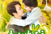 短剧《超级农场主》104集短剧完整版免费在线看