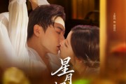 短剧《星月烬明》60集短剧1080P超清在线畅看