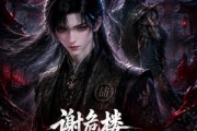短剧《谢危楼极道葬主第一季》70集短剧在线观看直达大结局