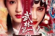 短剧《武林第一病秧子》66集短剧无广告免费看全集