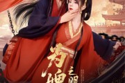 短剧《为婢之明月传》90集短剧全集资源一键解锁观看