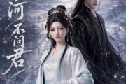 短剧《此去山河不问君》54集短剧高清在线无广告观看