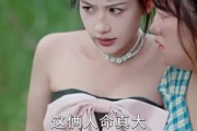 短剧《荒野女王（75集）》女王征服荒野的传奇之路