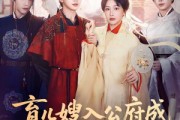 短剧《育儿嫂入公府成白月光之莺鸣柳》84集短剧无广告全集免费看