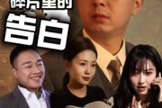 短剧《记忆碎片里的告白》33集短剧全集高清免费追剧神器