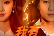 短剧《我有财富之眼》54集短剧全集抢先版在线观看