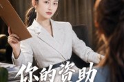 短剧《你的资助我交够了》59集短剧在线观看无广告