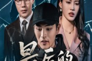 短剧《最后的礼物》60集短剧全集超前点播免费看