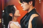 短剧《真爱自有天意》82集短剧高清完整版免费畅看