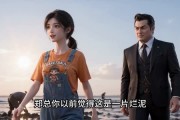 短剧《獭宝带我风生水起》73集短剧高清无广告在线观看