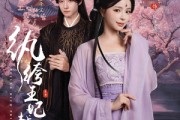 短剧《纨绔王妃越朱墙》67集短剧极速播放流畅体验