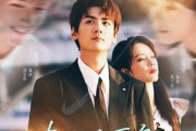 短剧《青梅吻唇角》80集短剧完整版免费在线观看