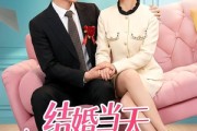 短剧《结婚当天我听见老婆心声》50集短剧完整版免费畅享