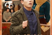 短剧《两界倒爷，从1988到2026》80集短剧在线解锁全集无广告
