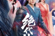 短剧《绝代神主》69集短剧超清画质一键全看