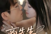 短剧《商先生娇宠白月光》77集短剧全集高清MP4格式下载观看