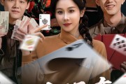 短剧《一山还有一山高》30集短剧全集高清极速观看