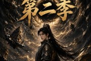 短剧《五灵根修仙：我有一个吞噬空间第二季》74集短剧高清无删减免费看