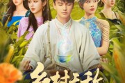 短剧《乡村无敌小医仙》87集短剧全集资源一键解锁观看