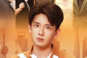 短剧《泣火》81集短剧网盘资源免费高清观看