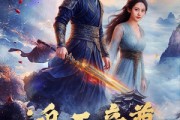 短剧《鸿天帝尊》64集短剧蓝光画质全集观看