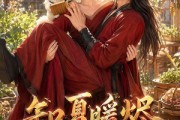 短剧《知夏暖烬，神医种田养落难将军》43集短剧超清画质在线看全集