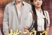 短剧《拨云见日》47集短剧手机高清版在线观看