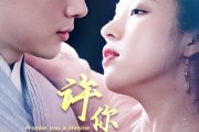 短剧《许你一世一人》52集短剧蓝光画质无广告观看