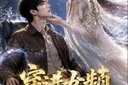 短剧《穿进女频做女帝》58集短剧全集资源免费在线看